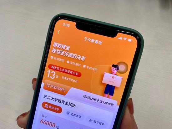 泰康、太平在支付寶開營業廳，定制教育保障吸引百萬父母，數字化內容服務成新引擎